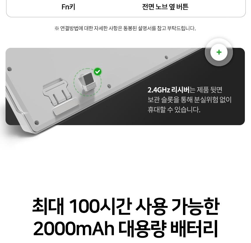 최대 100시간 배터리 표시 안내