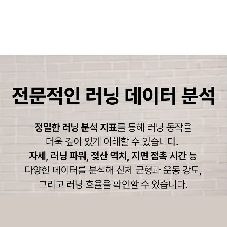 운동과 건강 기록 화면 이미지