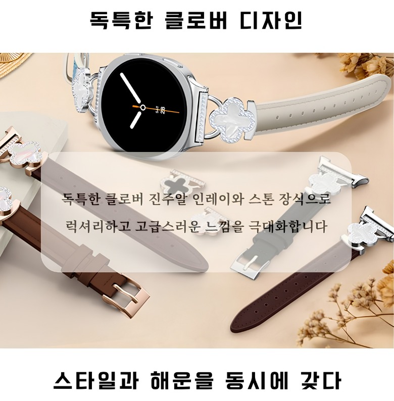 갤럭시워치 호환 모델과 스트랩 전체 모습