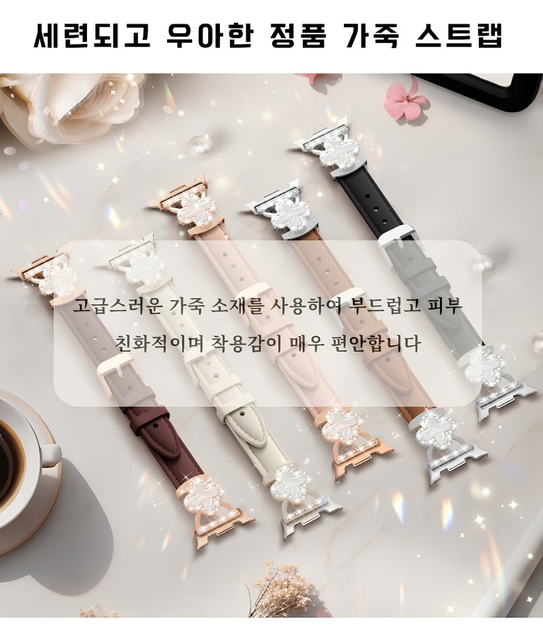 큐빅 체인 스트랩 착용 연출