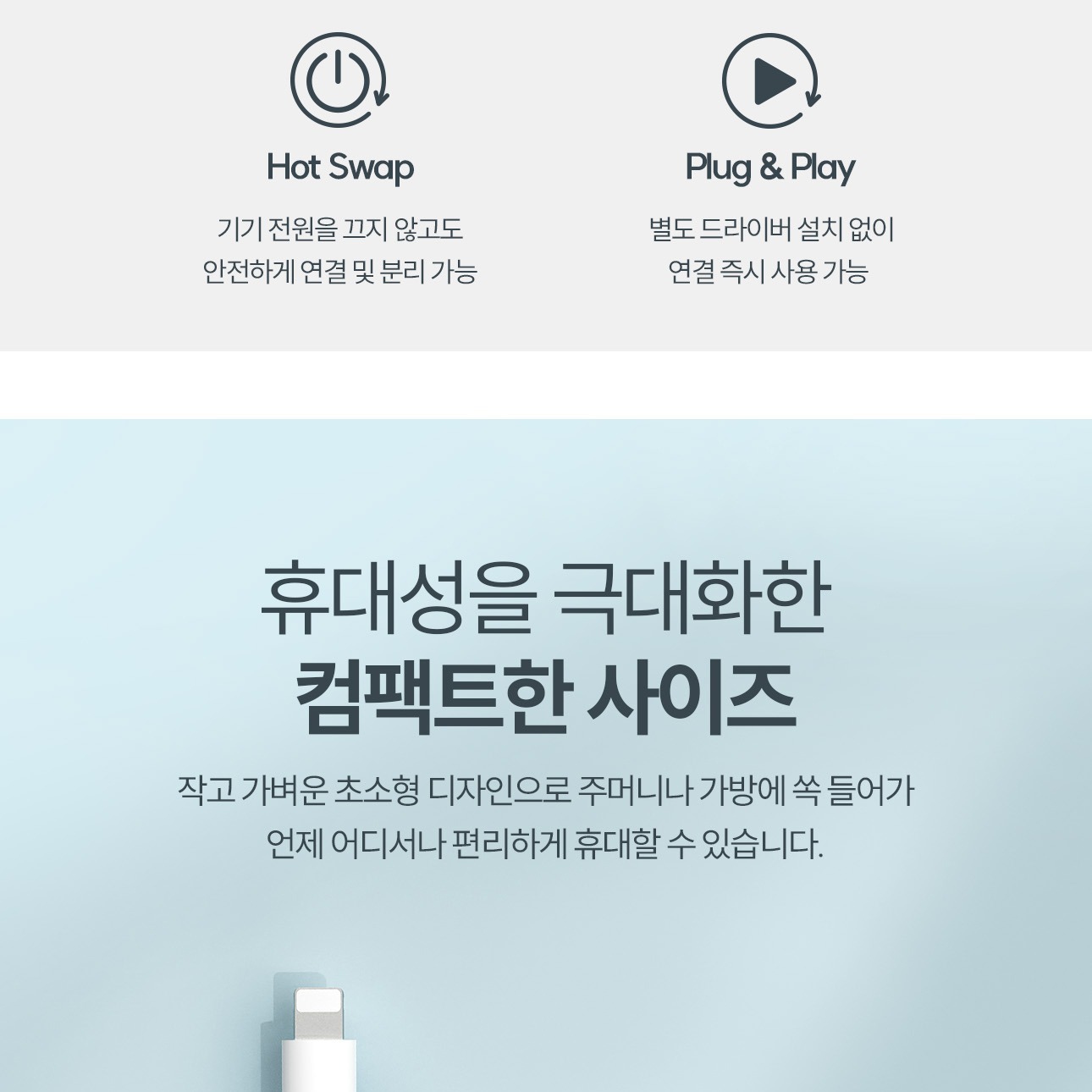 외장 저장장치 확인 화면