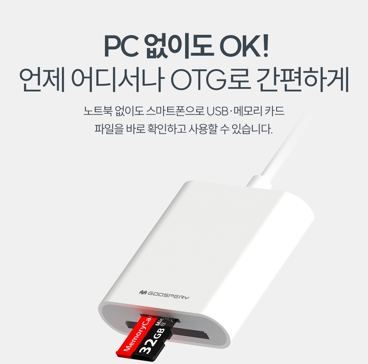 SD와 microSD 슬롯 구성