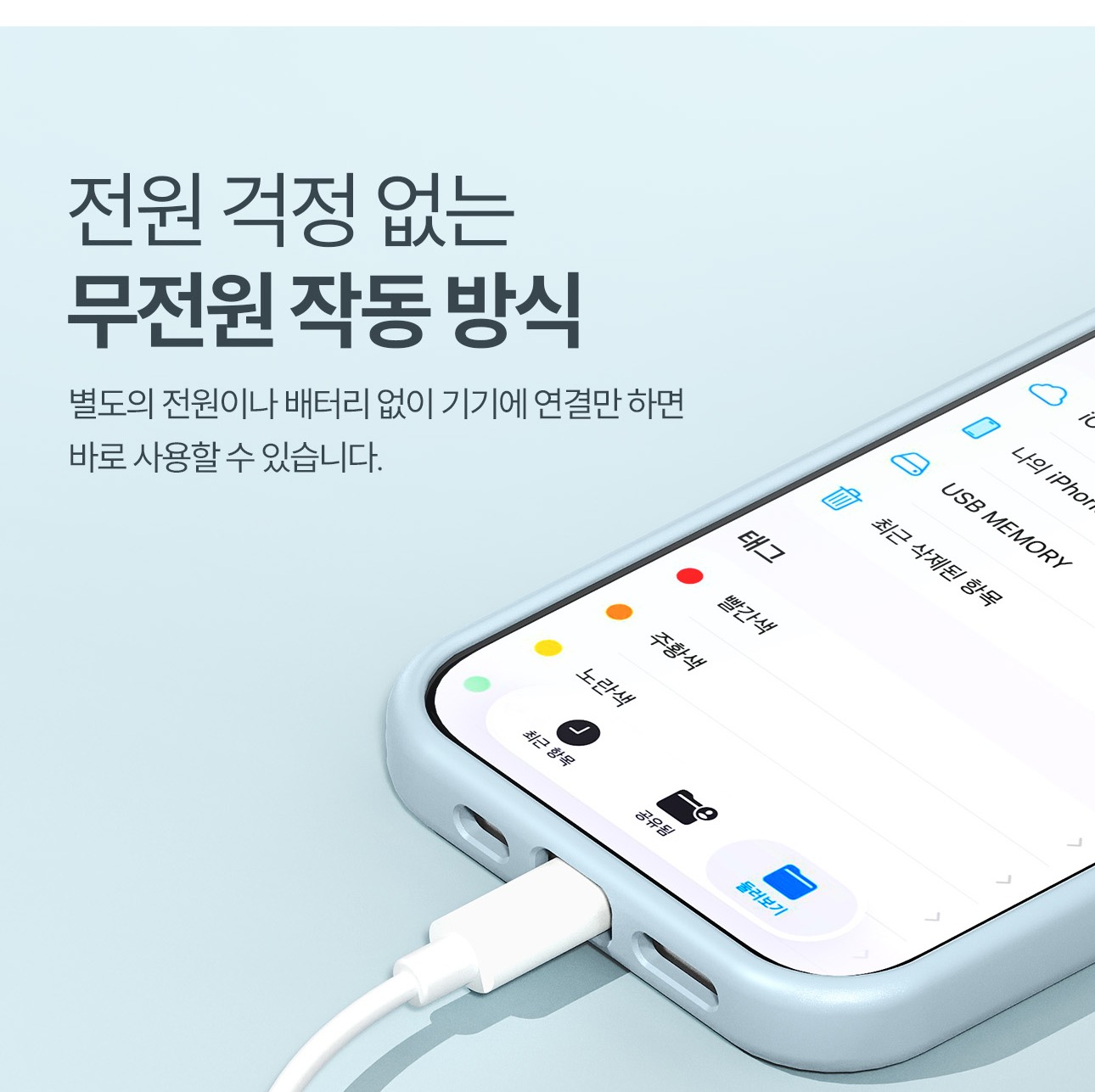 연결과 휴대 안내