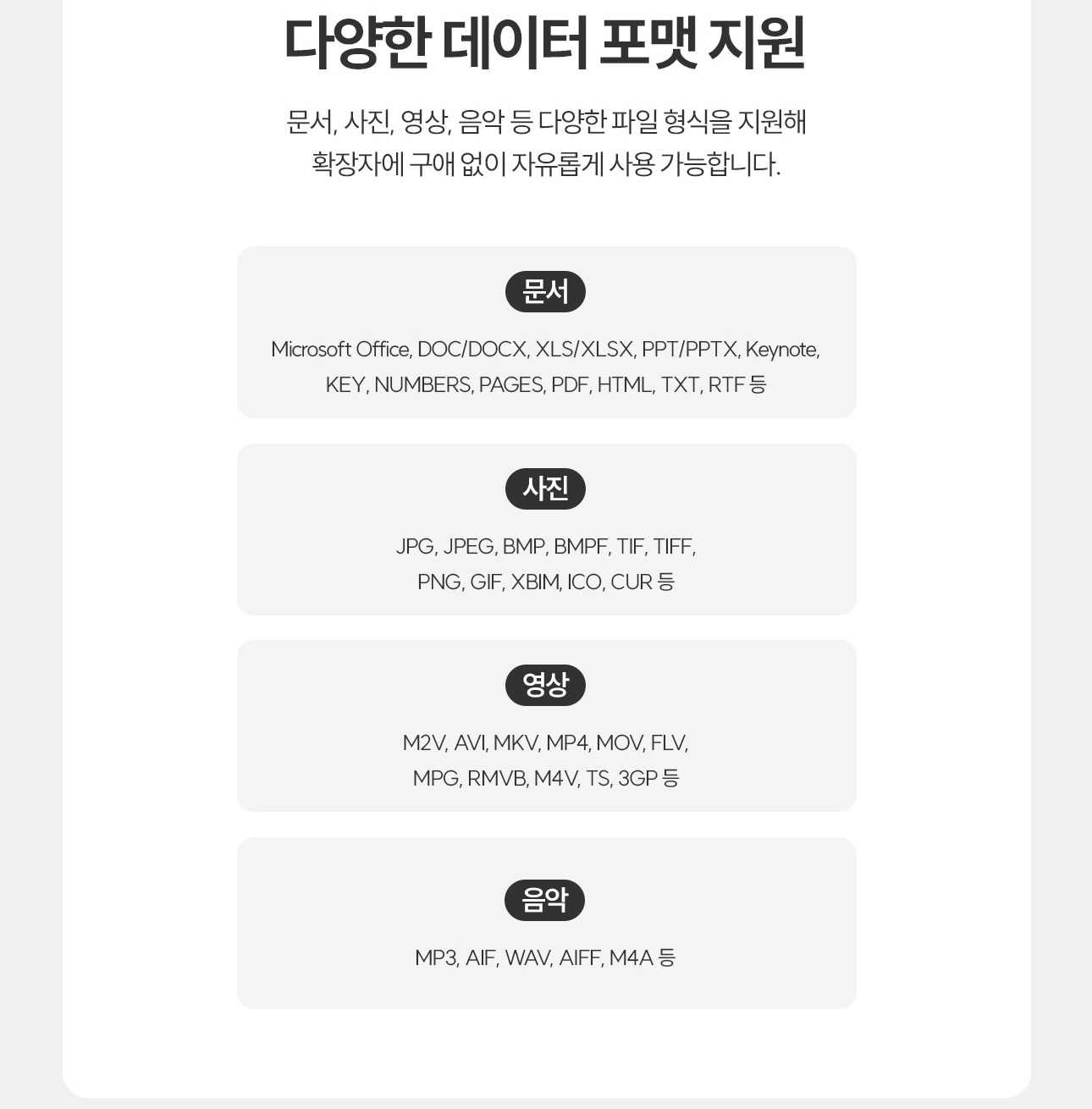 데이터 손실 예방 안내