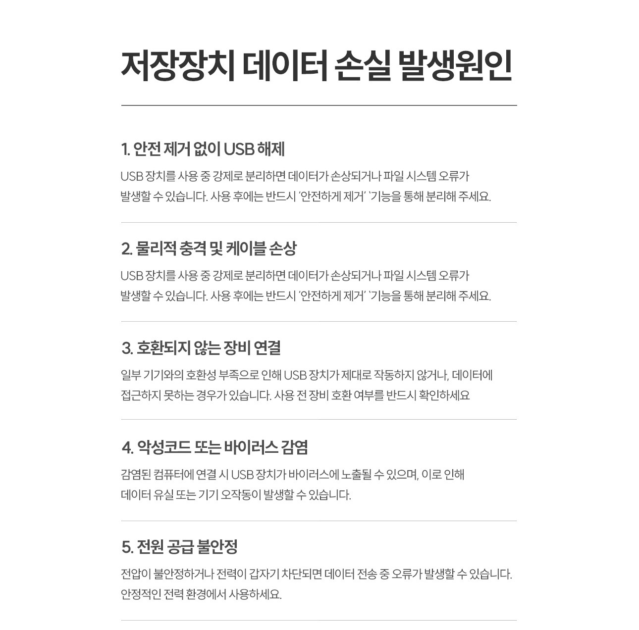 카드 연결과 백업 주의사항