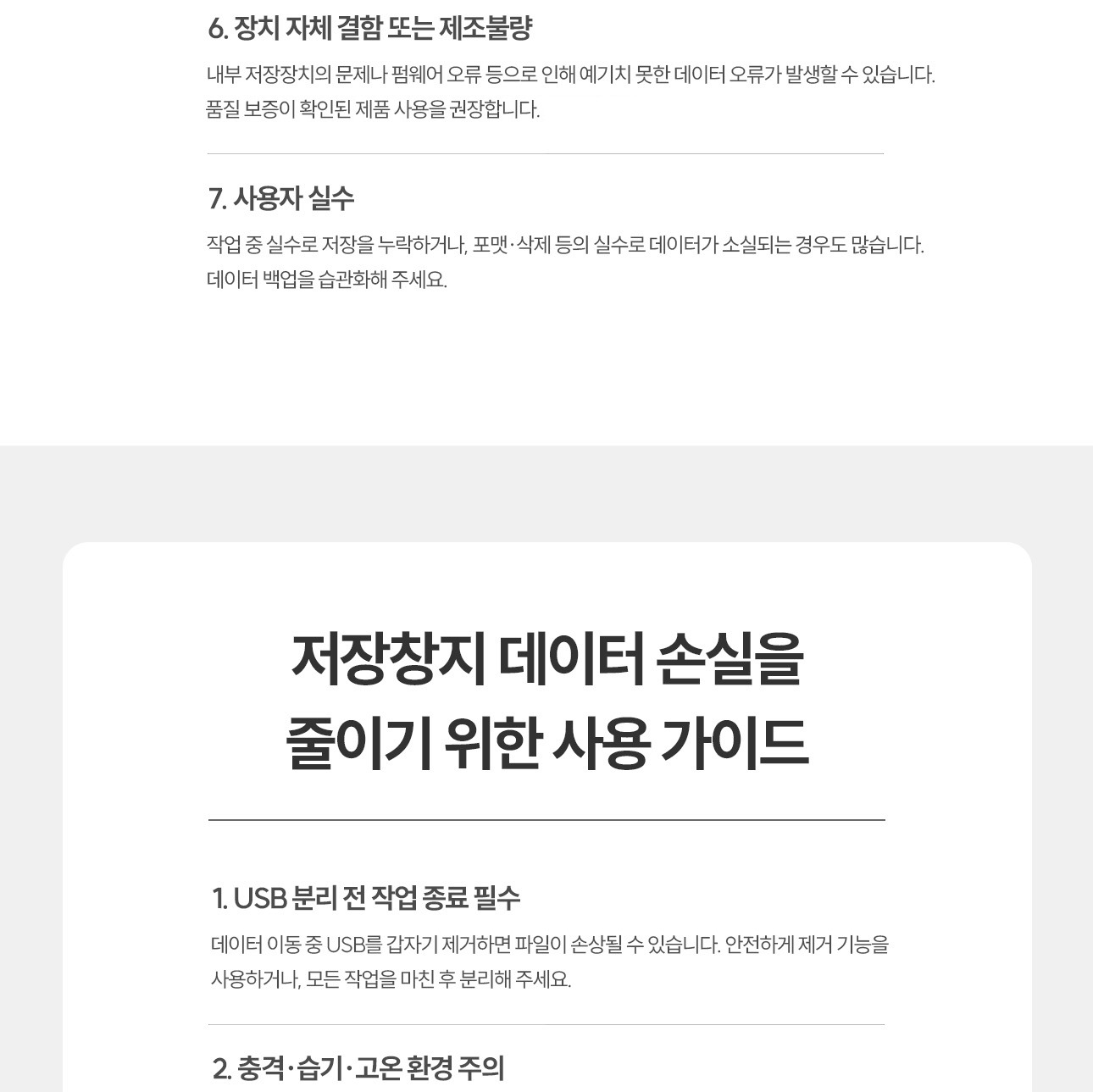 화이트 색상 제품 외관