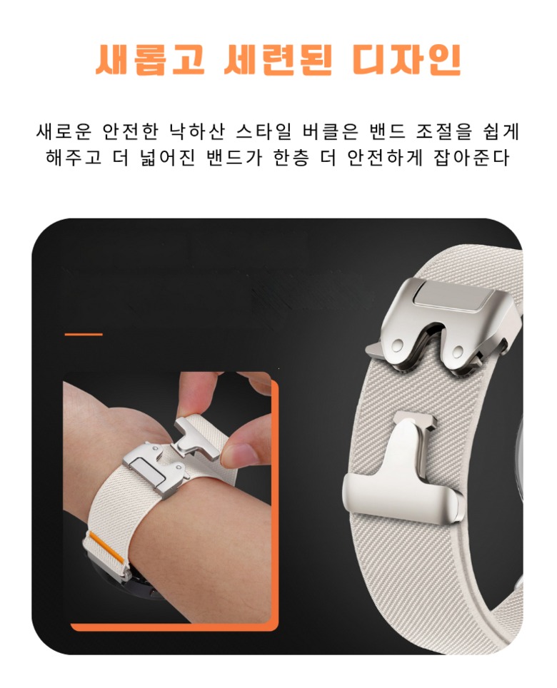 갤럭시핏3 호환 나일론 파라슈트 버클 스트랩 정면