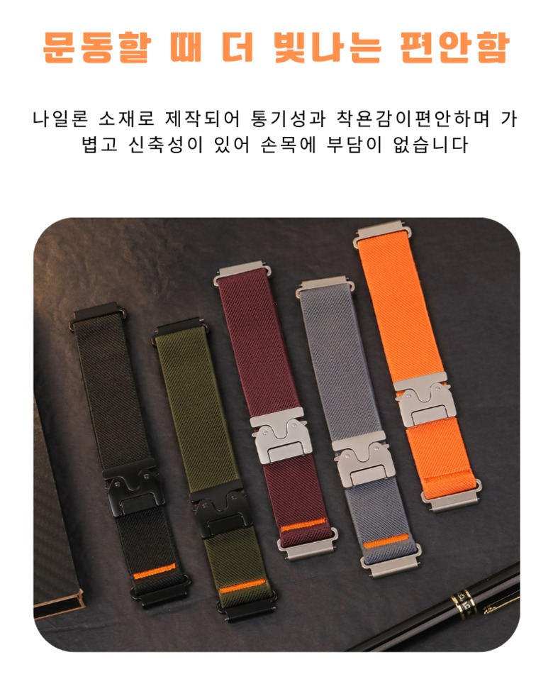 오렌지 바느질이 들어간 스트랩 디자인