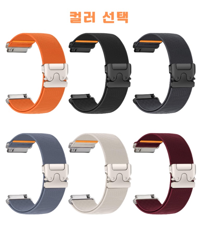 운동할 때 착용한 나일론 스트랩