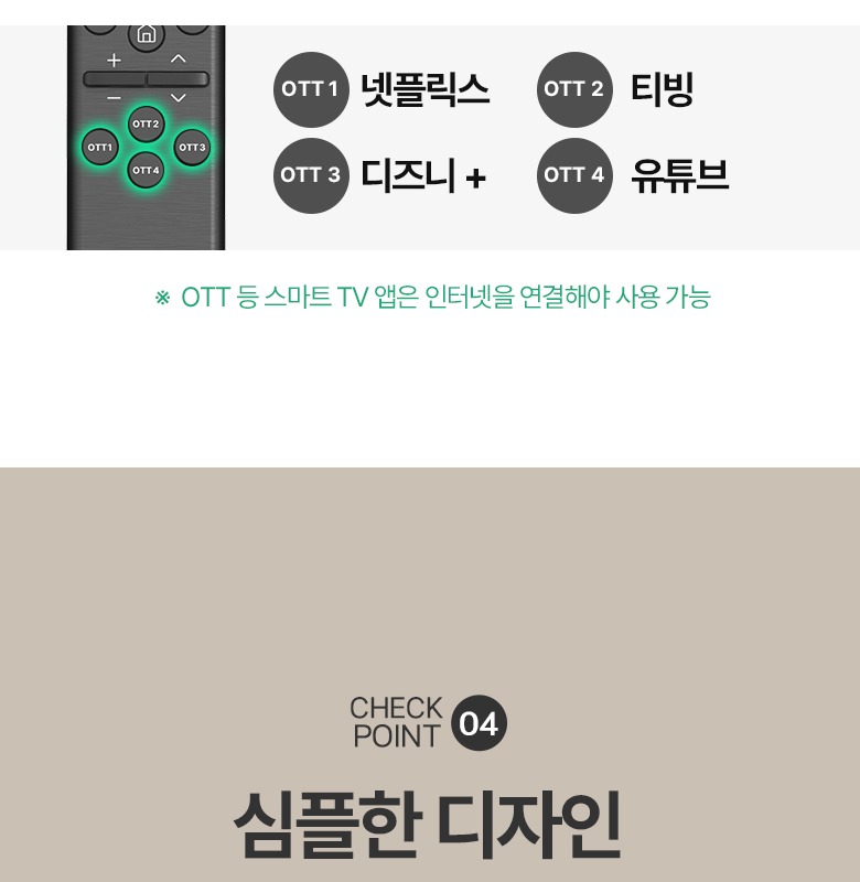 직관적인 리모컨 버튼 구성