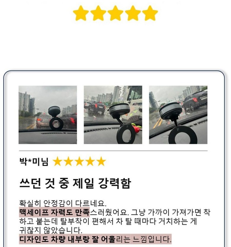 미레오 맥세이프 에어락 스냅 360 차량용 핸드폰 거치대 본체