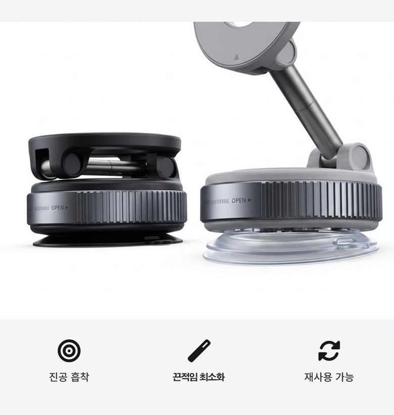 매끄러운 표면에 부착한 거치대