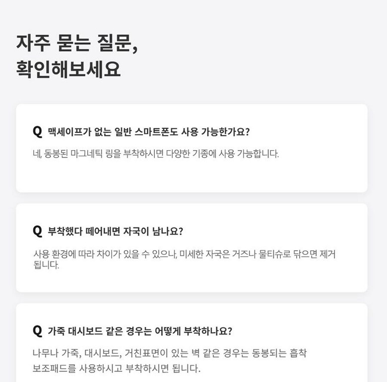 보조패드를 사용한 곡면 부착