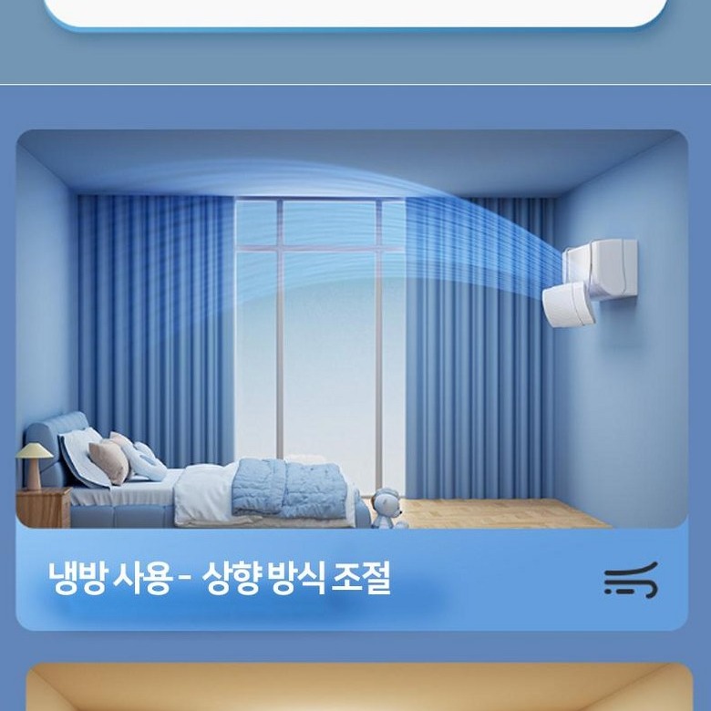 여름 찬바람 겨울 따뜻한 바람 선택 안내
