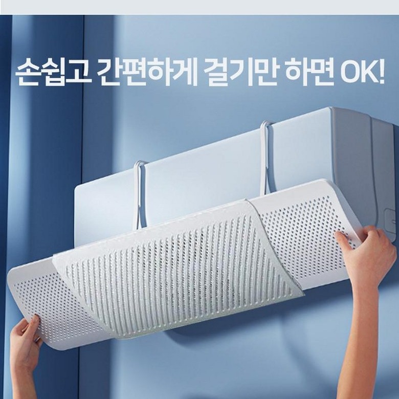 냉기가 집안 전체로 순환되는 구조 설명