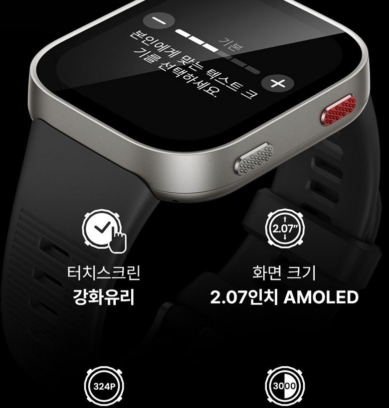 스마트워치 색상과 운동 화면