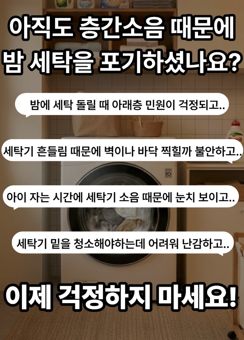 윤베라 4세대 받침대 구조와 높이 안내
