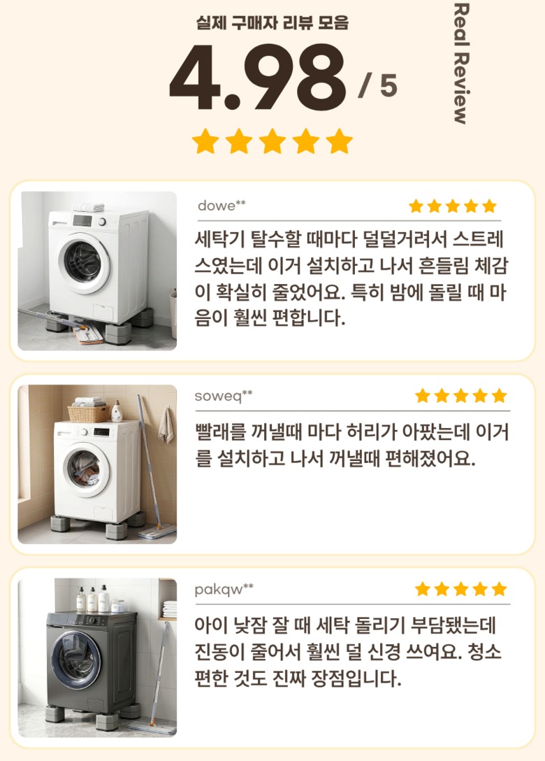세탁기 흔들림과 하부 청소 고민 안내