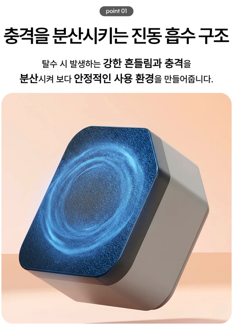 충격 분산 진동 흡수 구조 설명