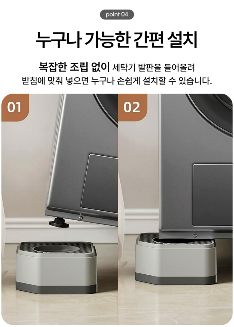 받침대 설치 순서 안내