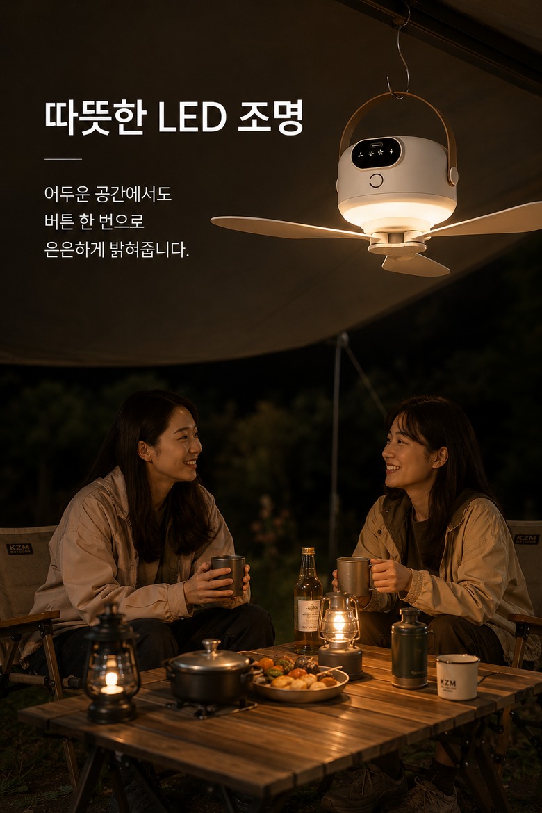 캠핑과 집에서 쓰는 조명형 천장 선풍기 메인 컷