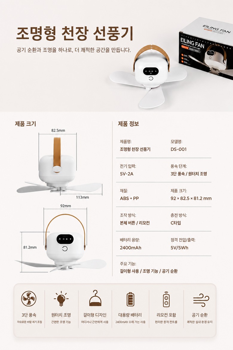 제품 크기와 사양 표기 상세 이미지