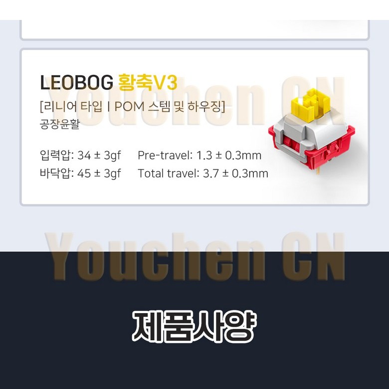 스위치별 입력압과 트래블 표기