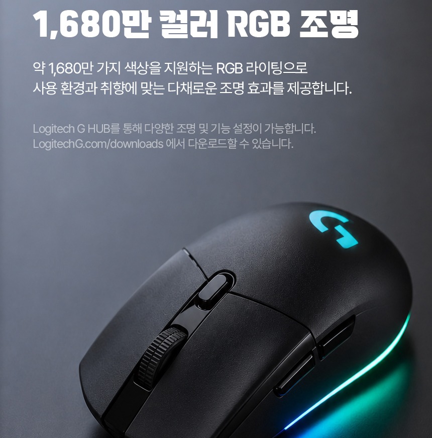 RGB와 8000dpi 특징 안내 이미지