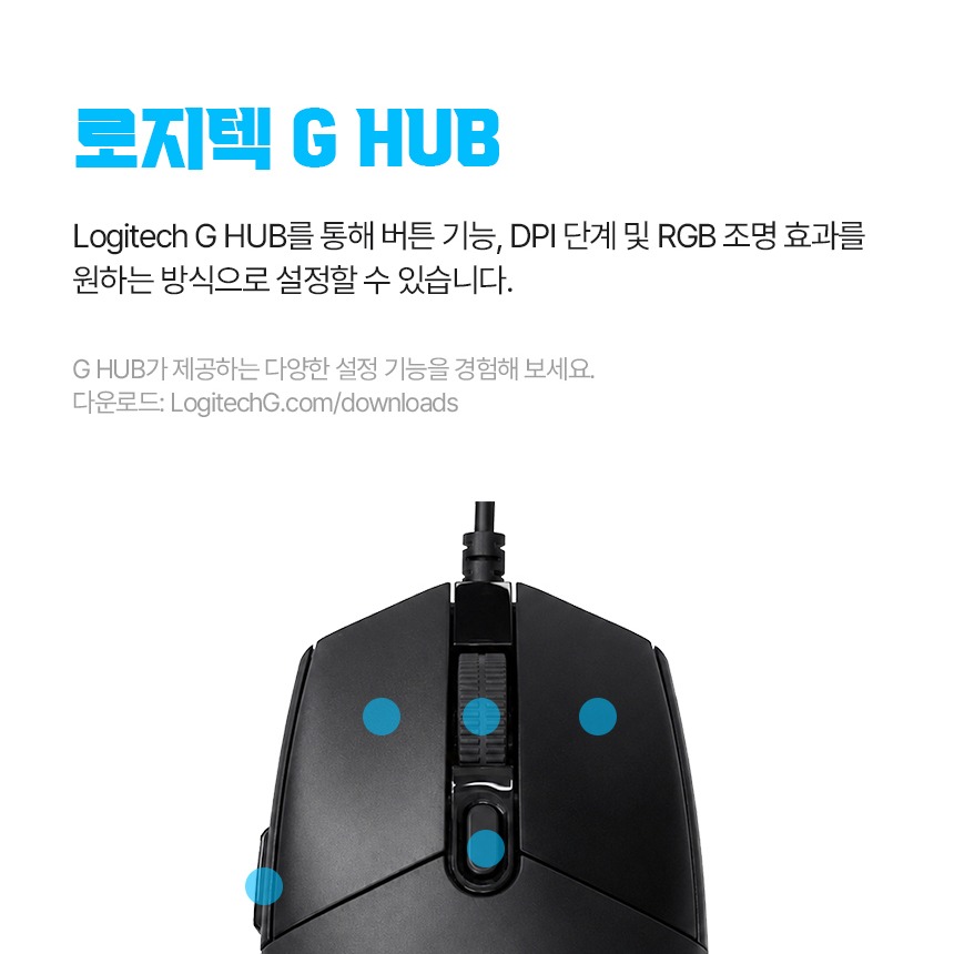 버튼 감도 조명 설정 안내 이미지