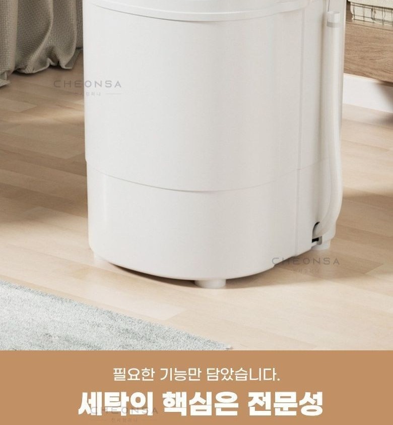 델렌 미니세탁기 정면
