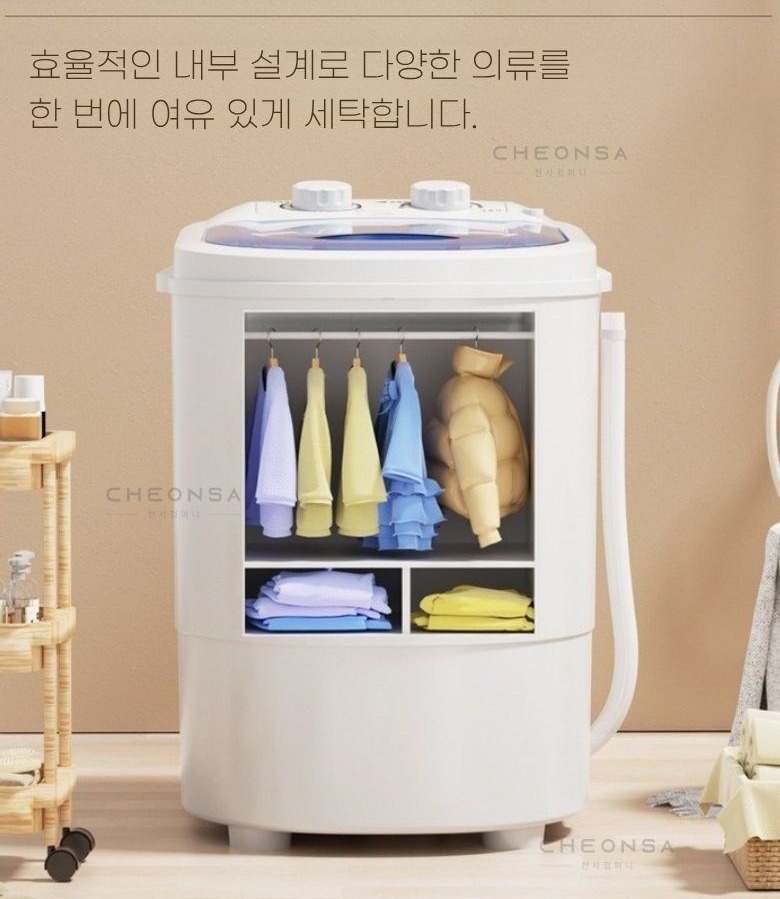 분리형 탈수 바구니와 구성