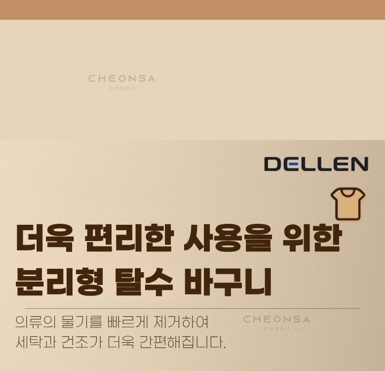 세탁통 내부와 빨래 배치