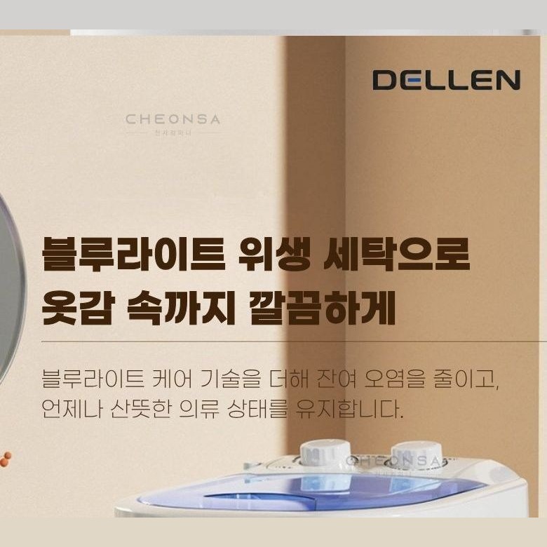 탈수 바구니와 누름 커버