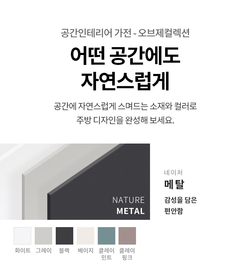 LG 디오스 오브제컬렉션 870L 냉장고 정면