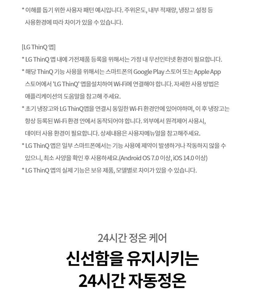 냉장고 수납공간 구성