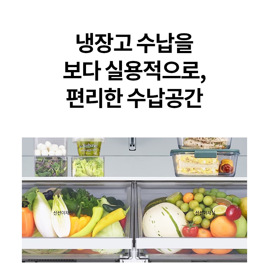 냉장고 높이와 측면 크기 안내