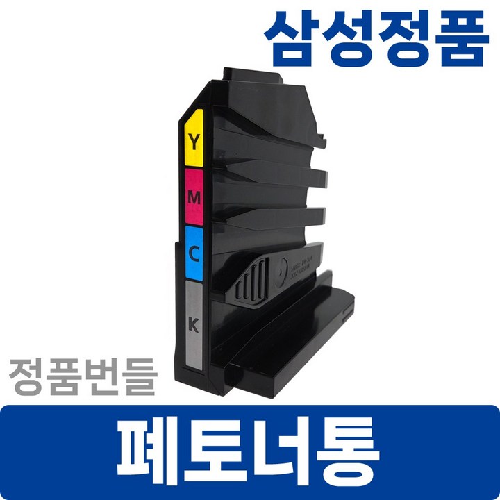 폐토너통 교체 관련 상품 이미지