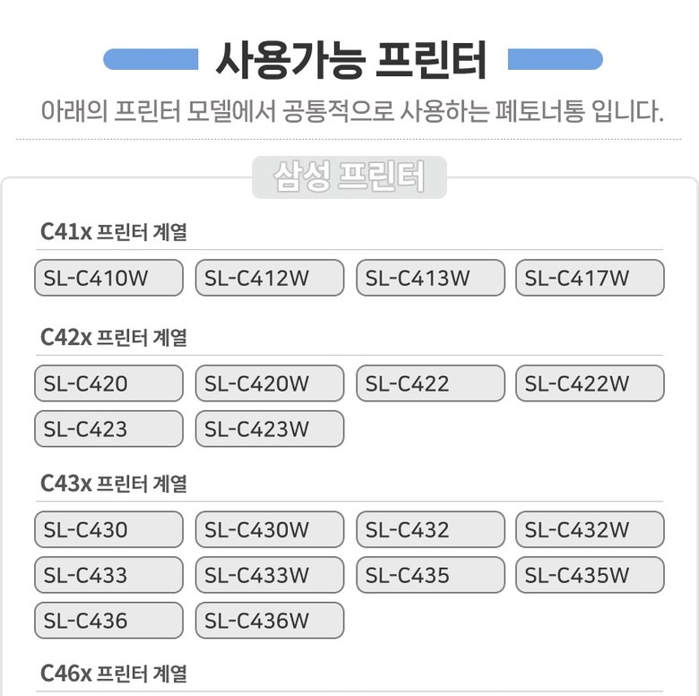 삼성 정품 폐토너통 제품 정보