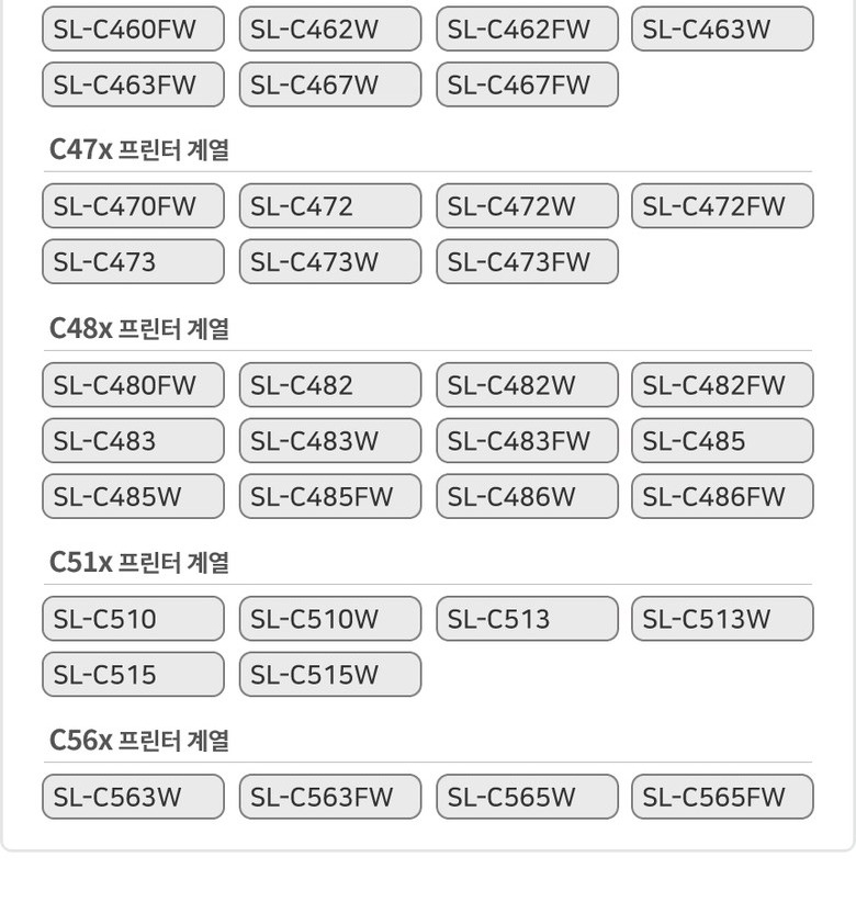 폐토너통 사용 가능 프린터 안내