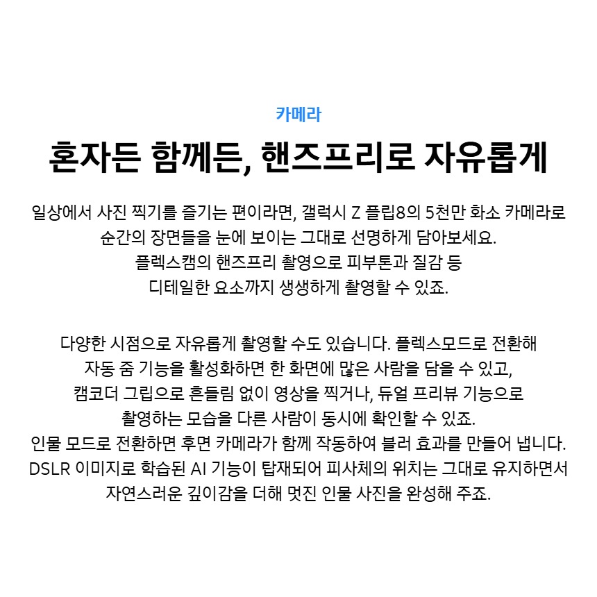 핸즈프리 촬영 안내 이미지
