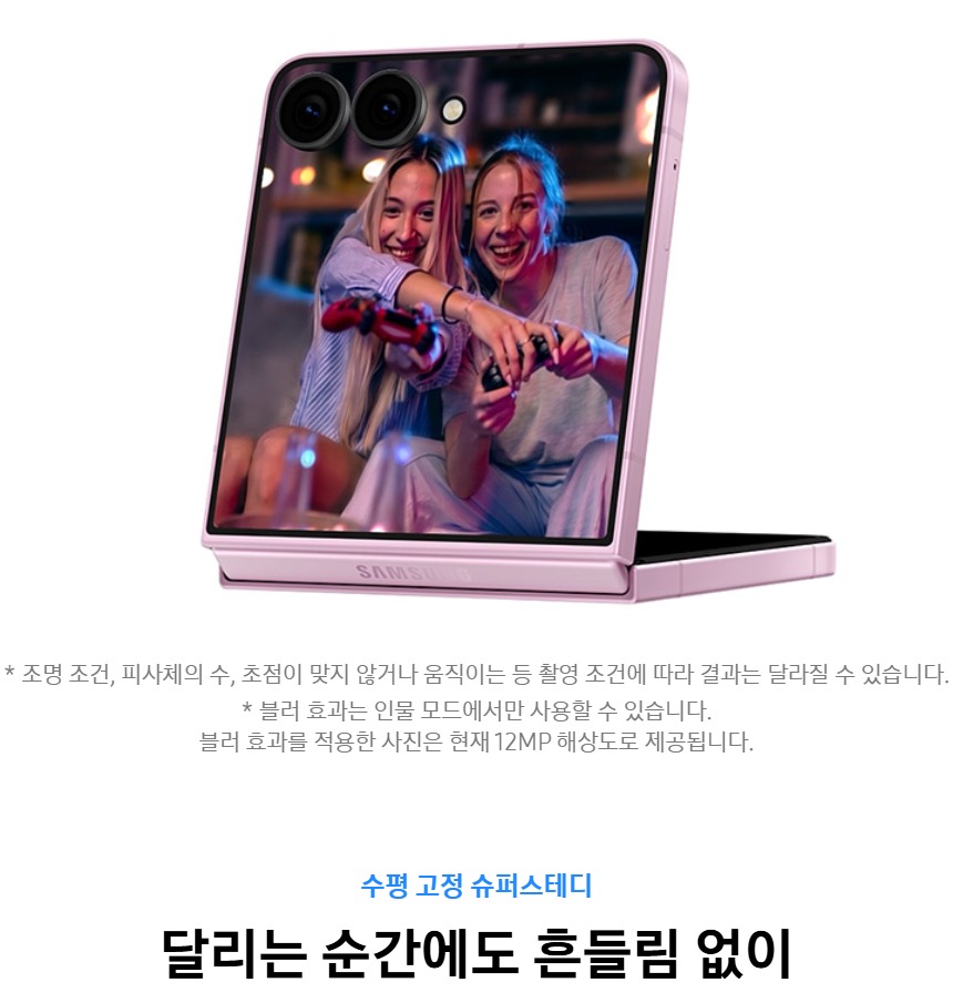 수평 고정 촬영 기능 안내 이미지