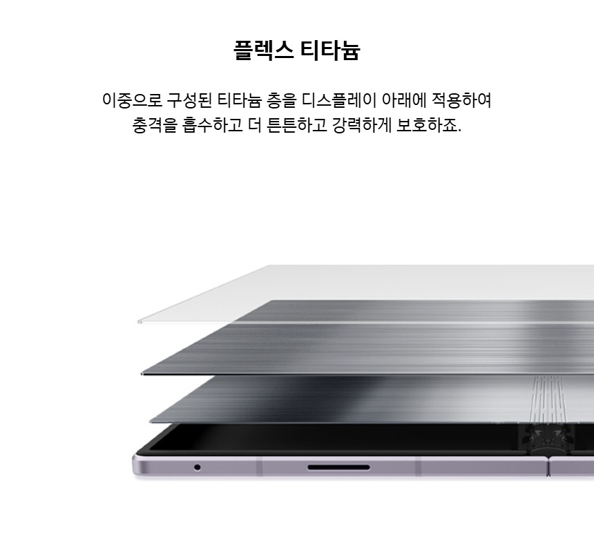 폴더블 스마트폰 본체 디자인