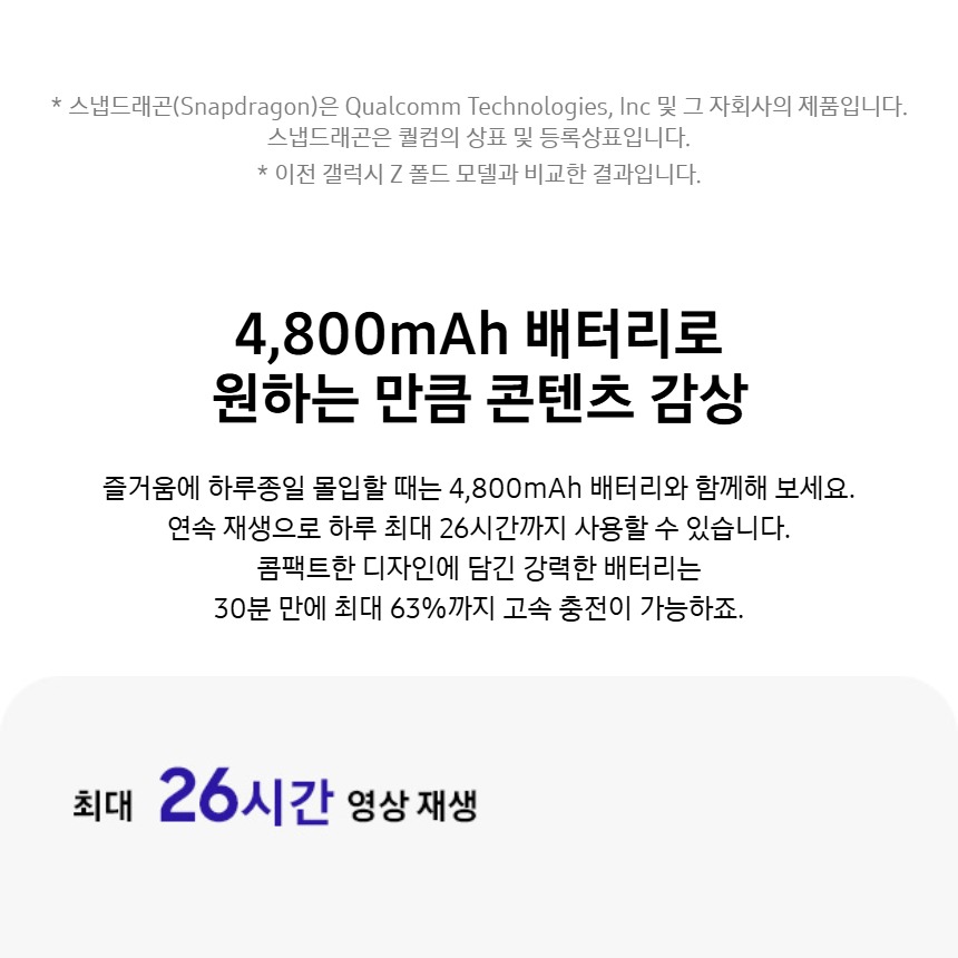 메인 화면과 커버 화면 비율 안내