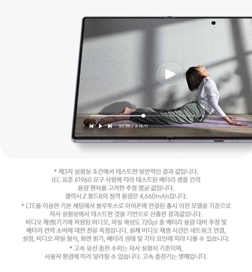 펼친 상태의 디스플레이 활용 장면