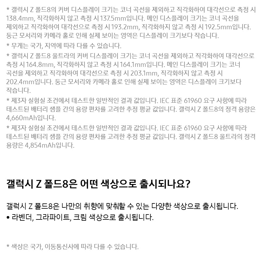 저장 용량 선택 옵션 안내