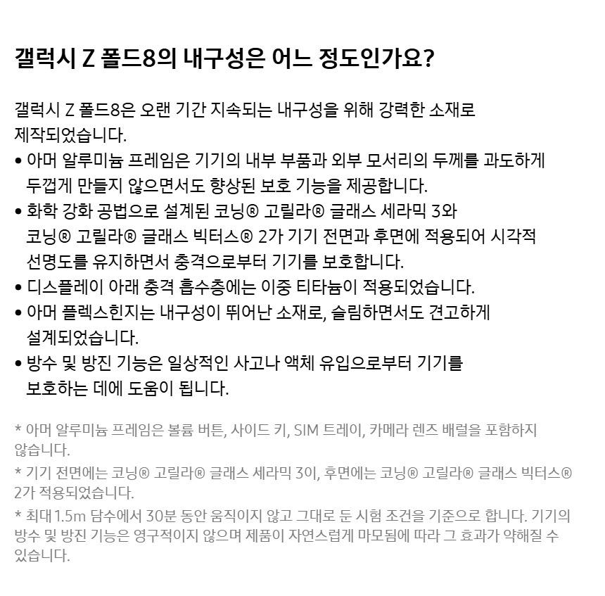 내구성 관련 안내