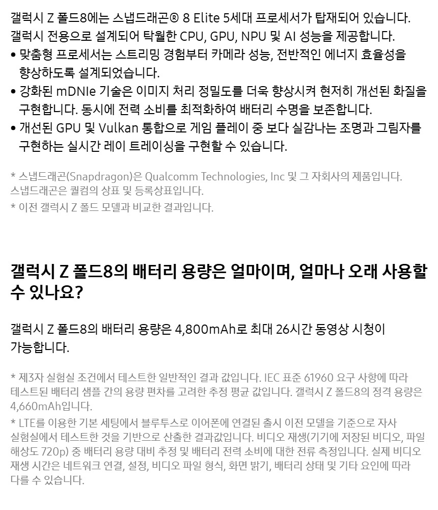 제품 사양 표기