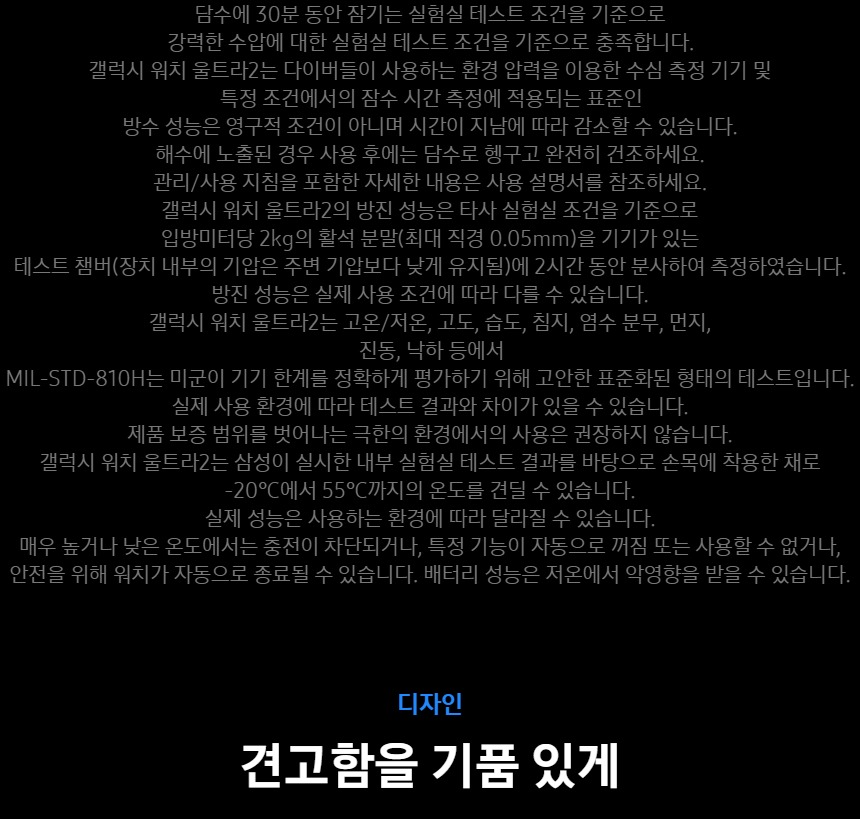 갤럭시 워치 화면과 운동 정보 예시