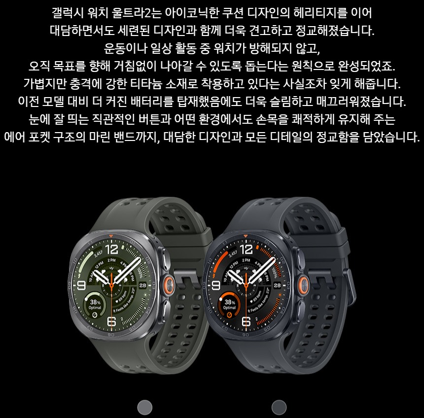 워치 외형과 디자인 설명