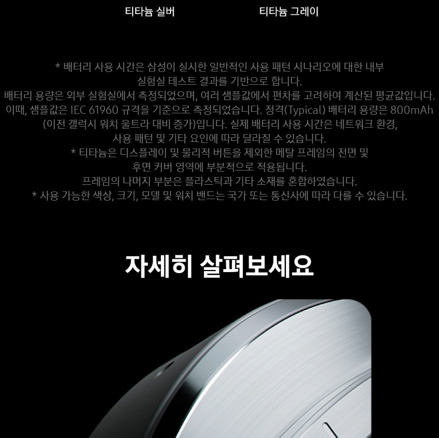 티타늄실버와 티타늄그레이 색상 안내